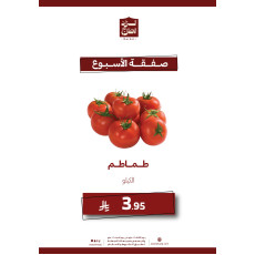 طماطم - بالكيلو