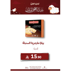 بيتزا مارجريتا السنبلة