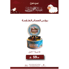 بوكس العصائر الطازجة ( ١٥ حبة ، ٢٠٠ مل ) - عرض
