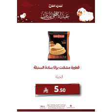 فطيرة مشلتت براتا سادة السنبلة - عرض 