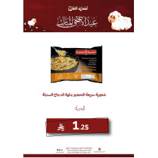 شعيرية سريعة التحضير بنكهة الدجاج السنبلة - عرض