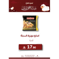 اصابع موزريلا السنبلة - عرض 