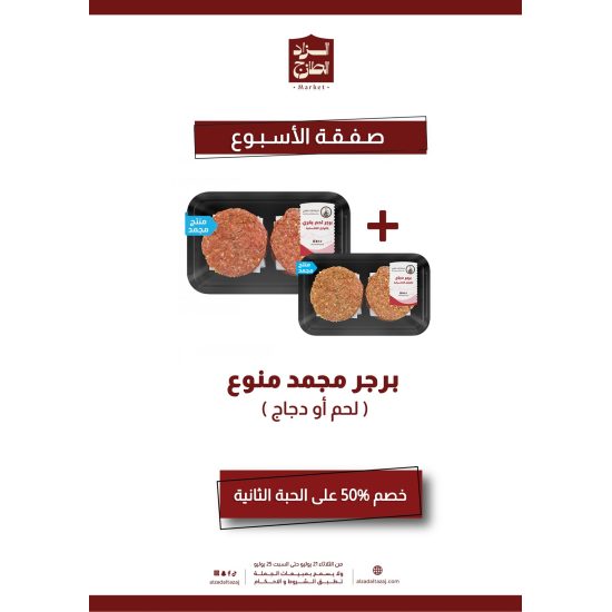 برجر لحم بقري بالتوابل المتنوعة برجر لحم بقري بالتوابل المتنوعة