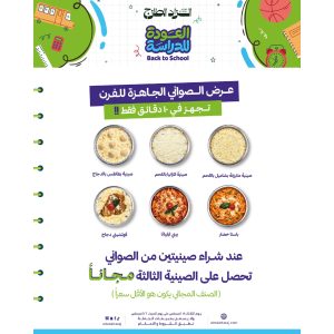 صينية لازنيا باللحم