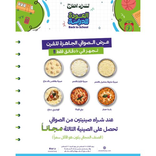 فوتشيني دجاج