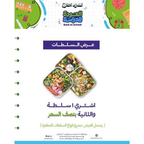 سلطة شمندر بالرمان
