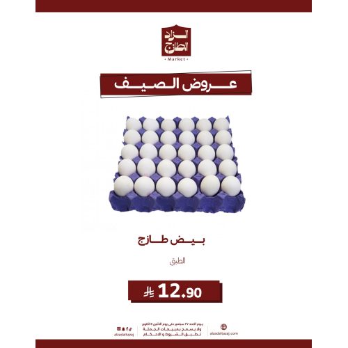 بيض طازج - طبق