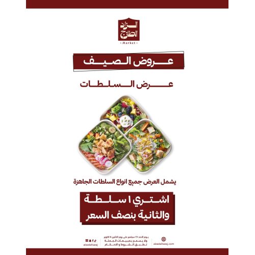 سلطة حلومي سلطة حلومي