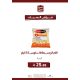 فارم فريتش بطاطا سكوبس 2.5 كيلو