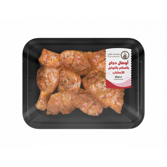 أوصال دجاج بالعظم بالتوابل الأعشاب