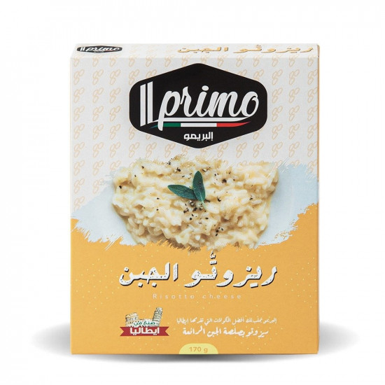 ريزوتو الجبن 170 جرام - البريمو - الاختيار الاول