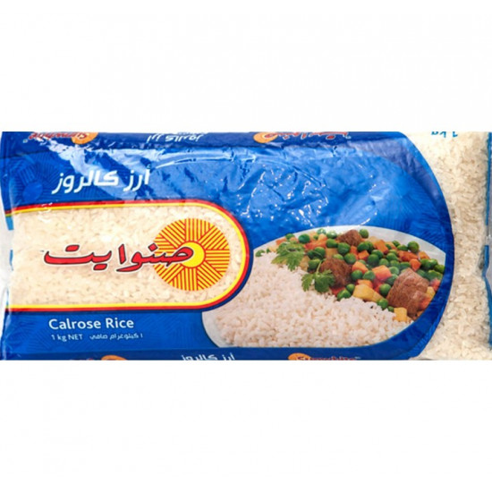 أرز صنوايت 1 كيلو