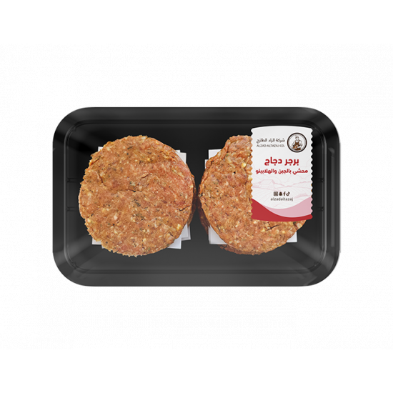 برجر دجاج محشي بالهلابينو والجبن- طبق