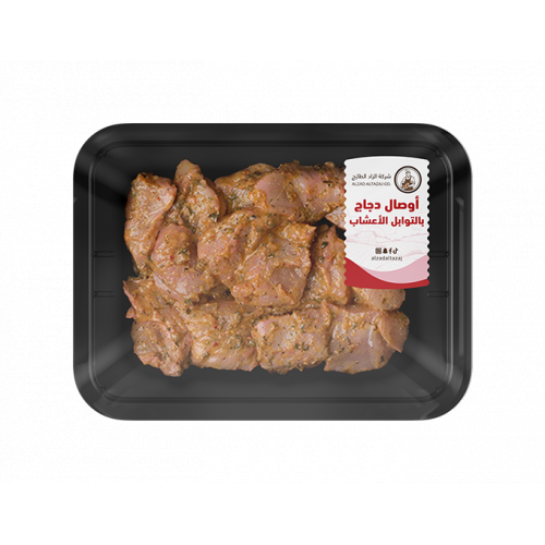 أوصال دجاج بالتوابل الأعشاب