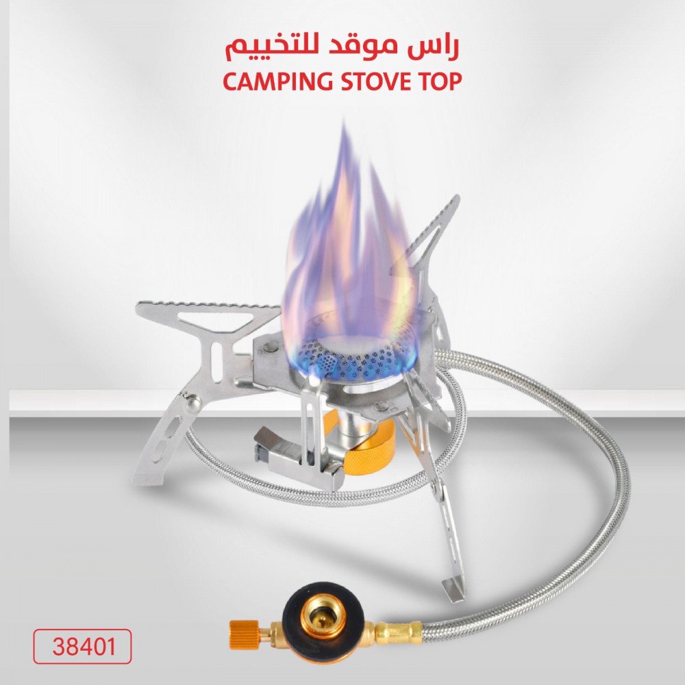 موقد غاز للرحلات موقد غاز للرحلات