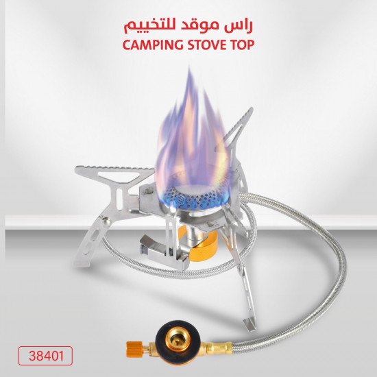 موقد غاز للرحلات موقد غاز للرحلات