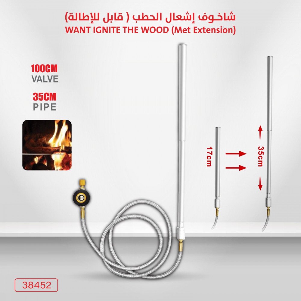 شعال الفحم والحطب مقاس 35 سم