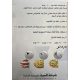 عجانة ماسترشيف لؤلؤي