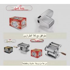 ماطور فرادة العجين و مكرونة كهربائي ماطور فرادة العجين و مكرونة كهربائي