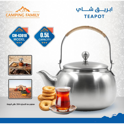 ابريق ستانلس استيل 0.5 لتر 