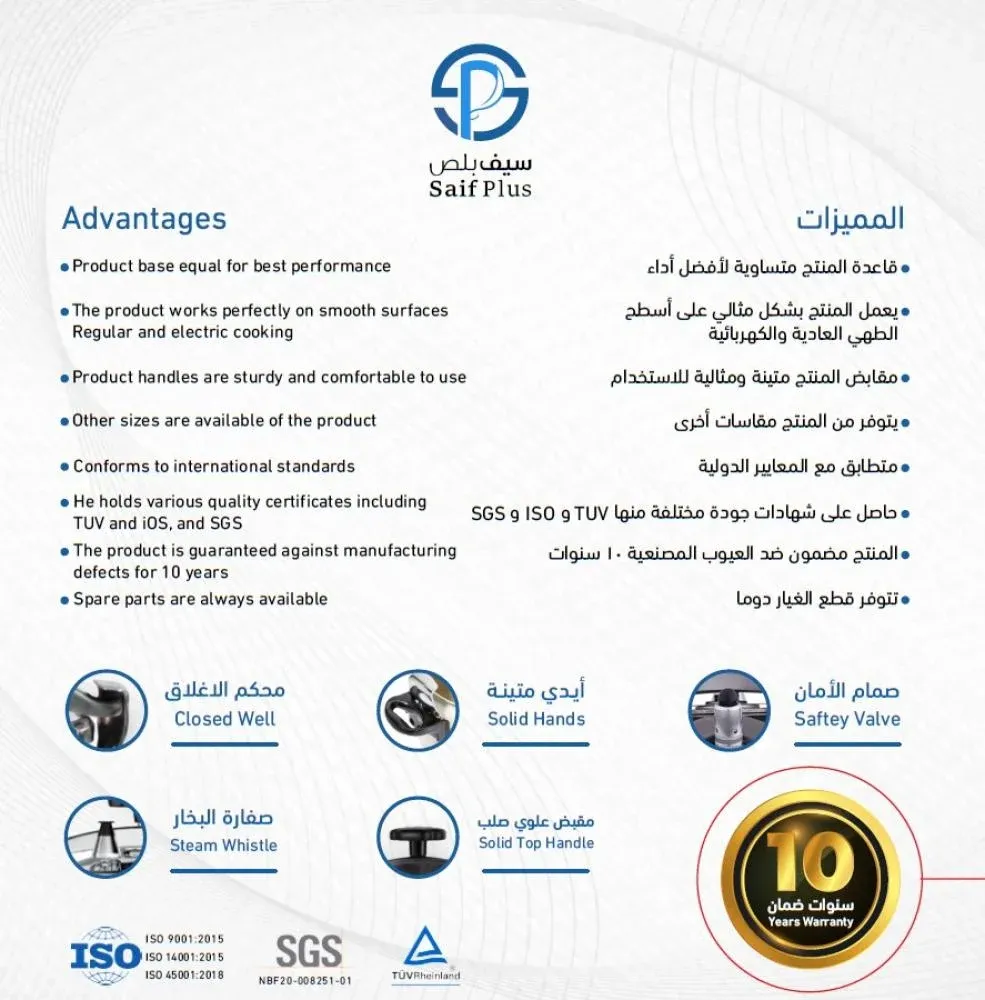 قدر ضغط المنيوم سيف بلص 9 لتر 