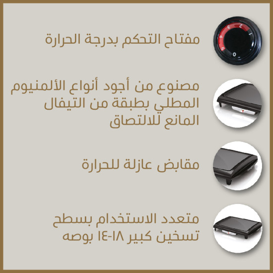 سخان الدلال & ( الشواية الجامبو ) MC-GR100