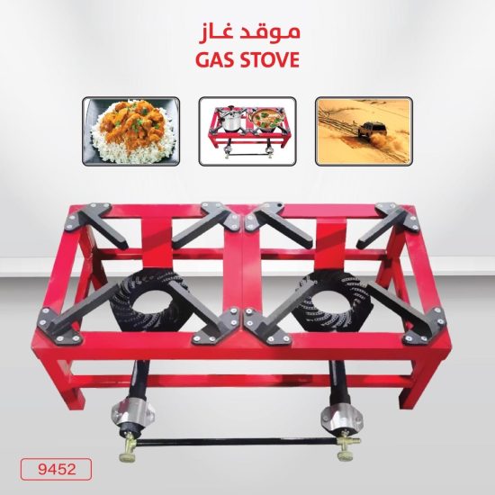 موقد غاز عينين مستطيل احمر حوامل زهر اسود