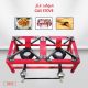موقد غاز عينين مستطيل احمر حوامل زهر اسود