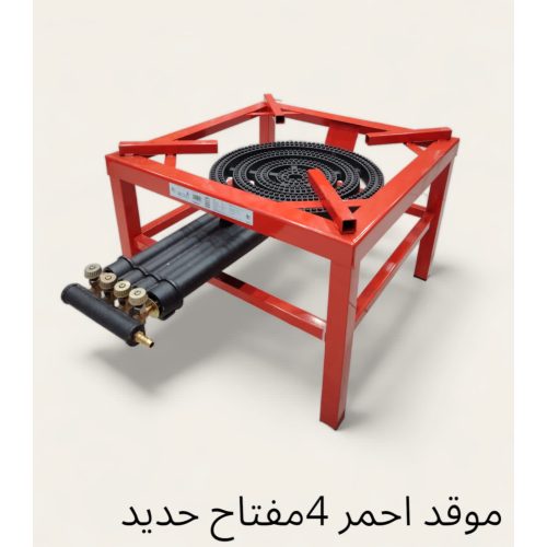 موقد غاز مربع احمر 4 مفتاح 