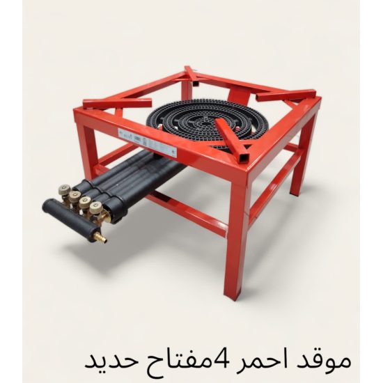 موقد غاز مربع احمر 4 مفتاح 