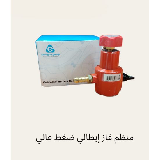 منظم غاز (محول) ضغط عالي ايطالي ريكا احمر