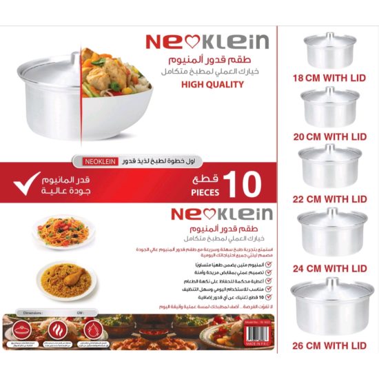 طقم قدور المنيوم 5 حبات 