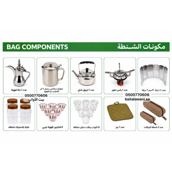 عزبة النفود للشاي والقهوة 