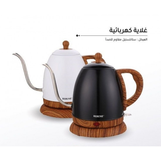 غلاية ريبون الكهربائية (ابريق تقطير ) أسود من ريبون