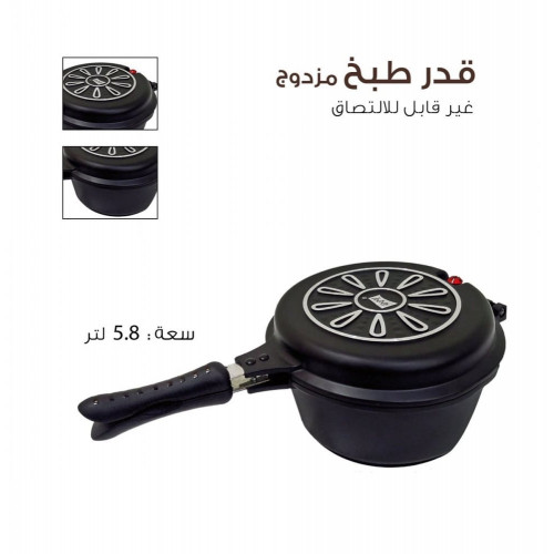 قدر طبخ مزدوج غير قابل للالتصاق 5.8 لتر