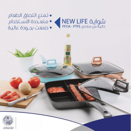 مقلاة ذكية بغطاء زجاج مستطيل 5*1 New Life