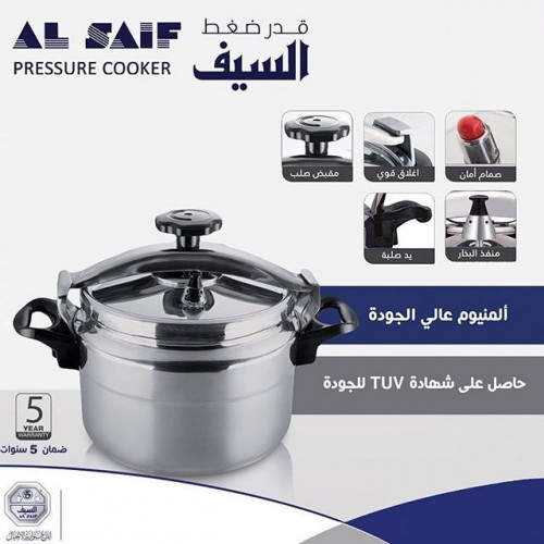 قدر ضغط ألمنيوم السيف 3 لتر