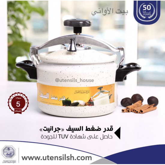 قدر ضغط جرانيت 5 لتر بيج قدر ضغط جرانيت 5 لتر بيج