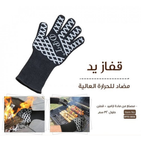 قفاز مضاد للحرارة العالية قفاز مضاد للحرارة العالية