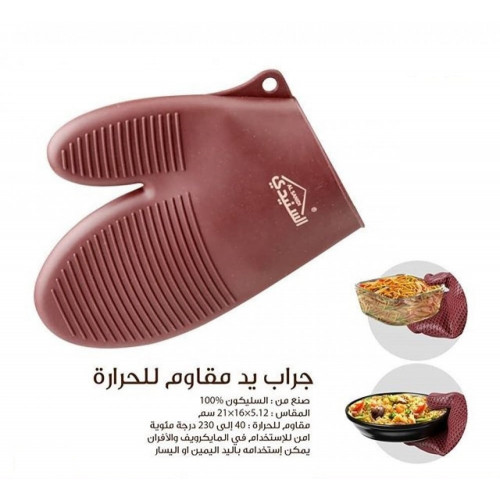 قفاز سيليكون