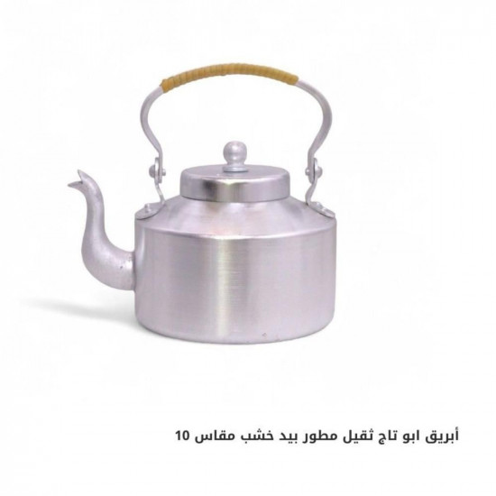 بريق ابو تاج المطور يد خشب مقاس 10 ( معدل )