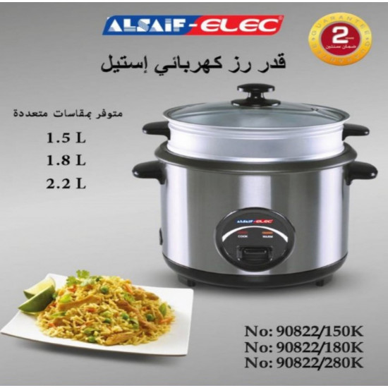 قدر كهربائي لطبخ الأرز من السيف اليك ‫ اللون استيل سعة 2.2لتر 700w
