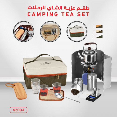 عزبة الشاي المتكامله الاصدار الجديد