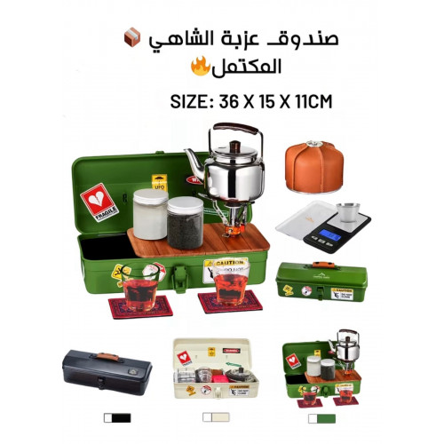 عزبة الشاي المكتملة صندوق حديد 