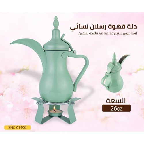 دله مع قاعدة لون اخضر