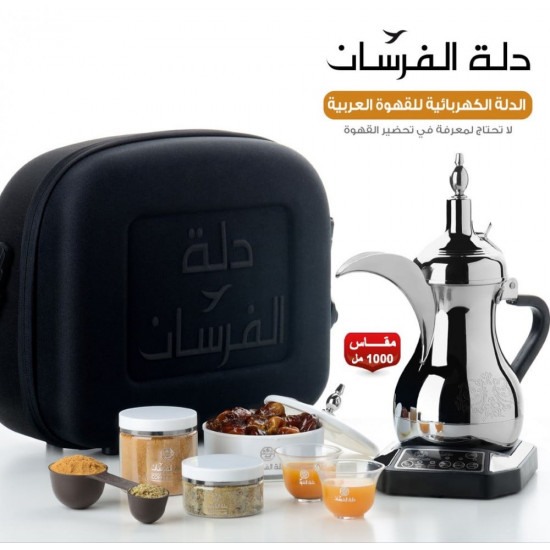 دلة الفرسان الكهربائية 1 لتر دلة الفرسان الكهربائية 1 لتر