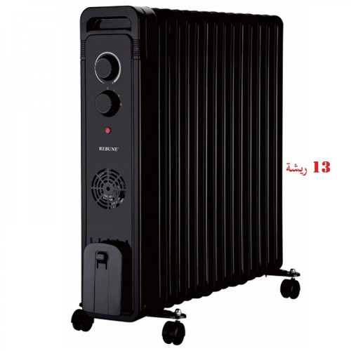 دفاية زيت 13 ريشة ماركة ريبون