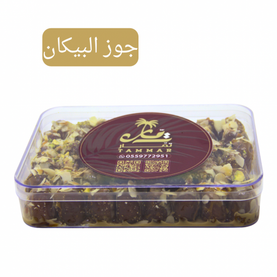 تمر سكري محشي جوز البيكان 650 جرام تمر سكري محشي جوز البيكان 650 جرام