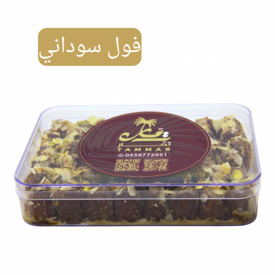 تمر سكري محشي فول سوداني 650 جم تمر سكري محشي فول سوداني 650 جم