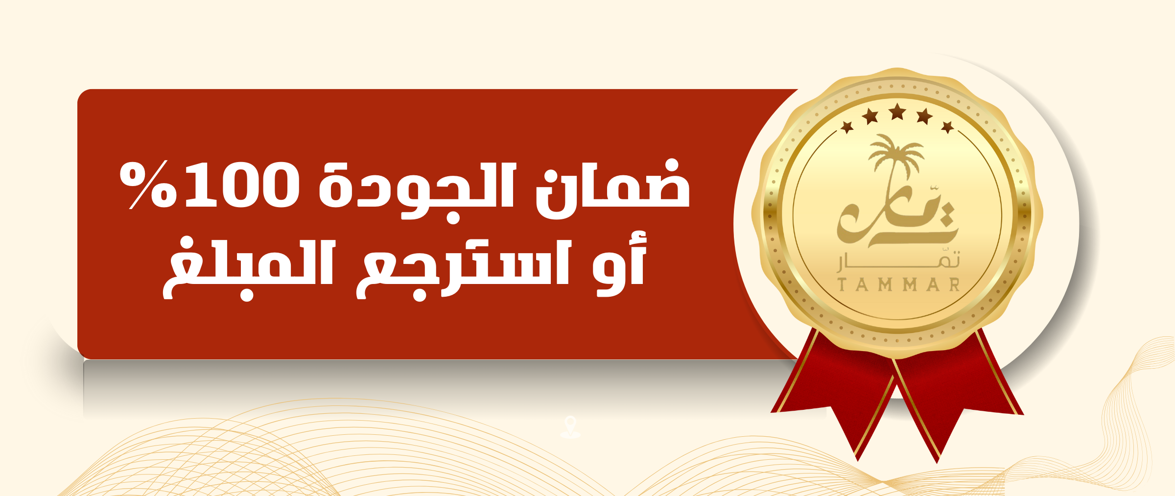 ضمان الجودة